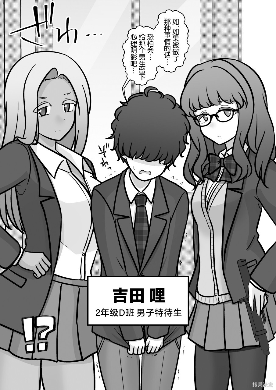 第260话 第4页