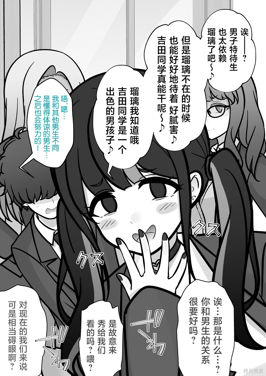 第260话 第7页