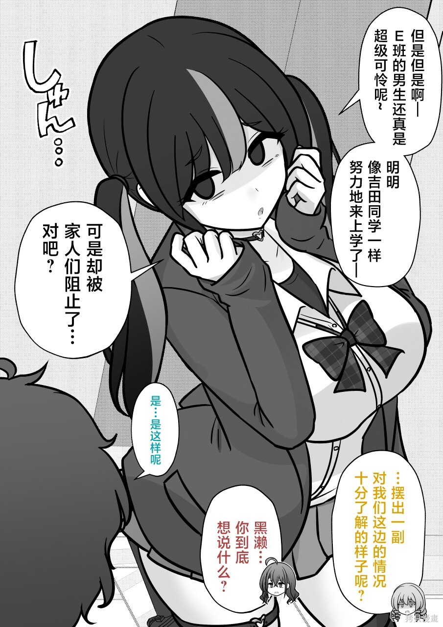 第260话 第8页
