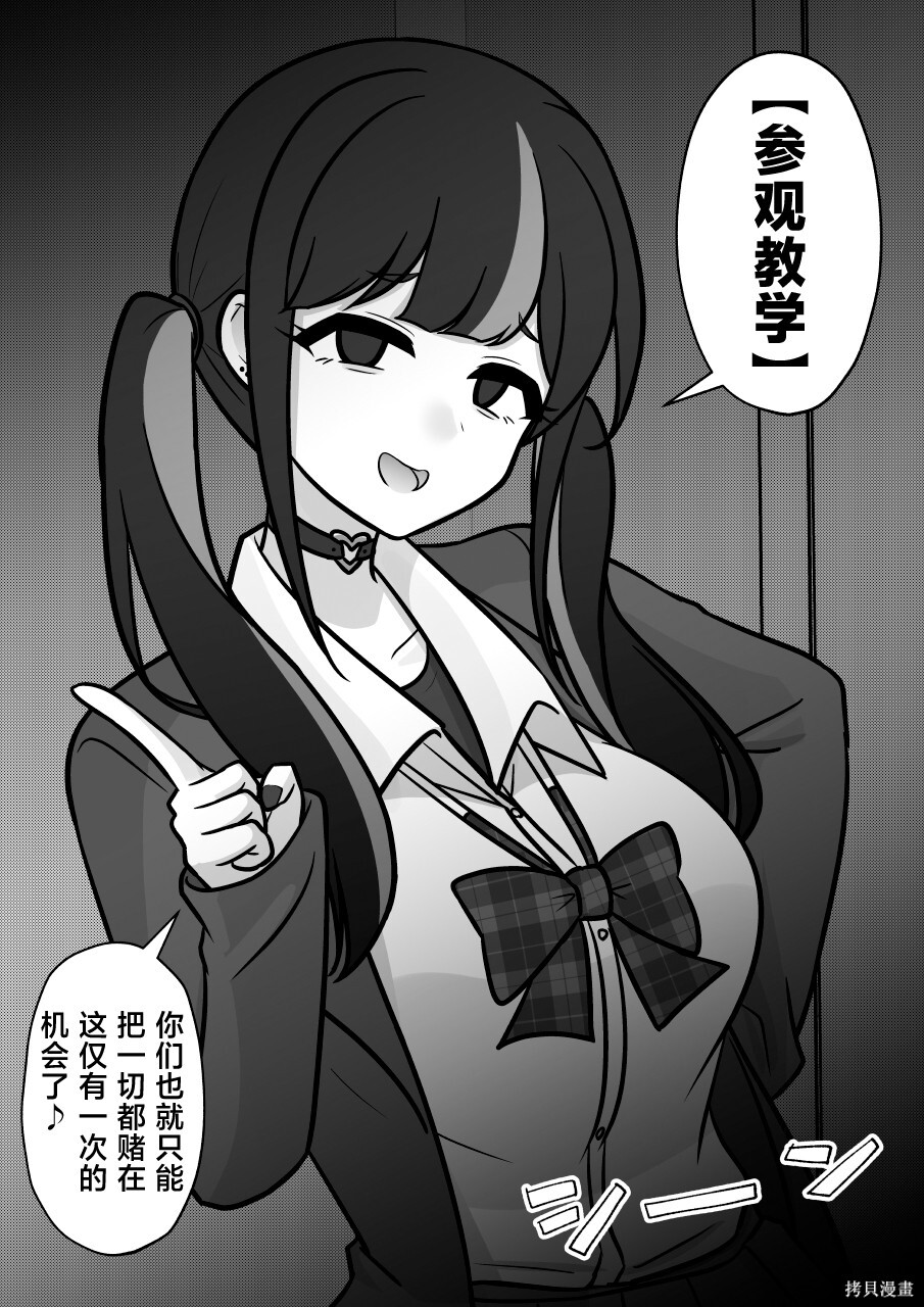 第260话 第10页