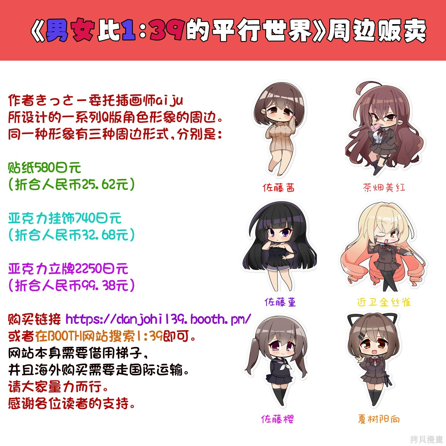 第260话 第11页