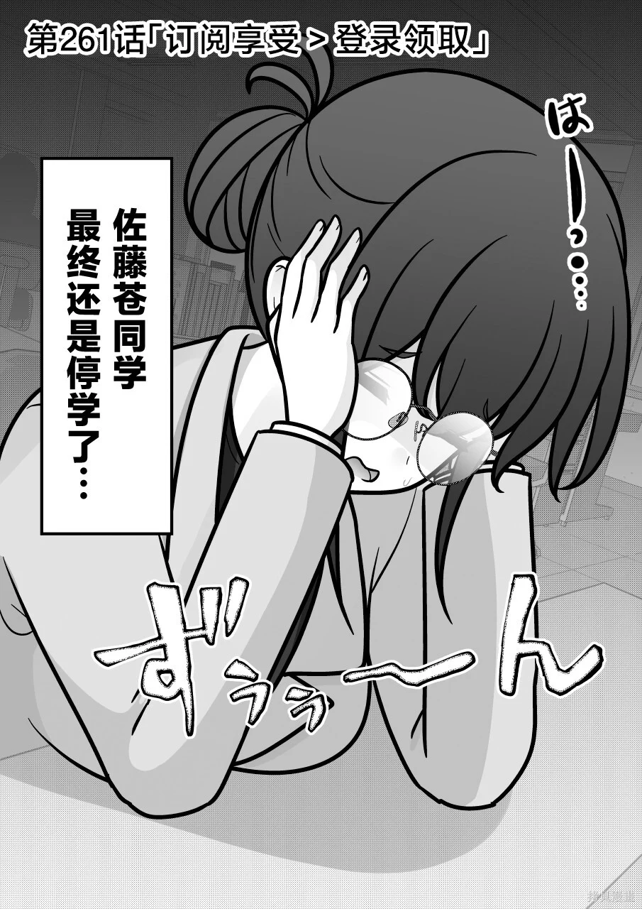第261话 第1页