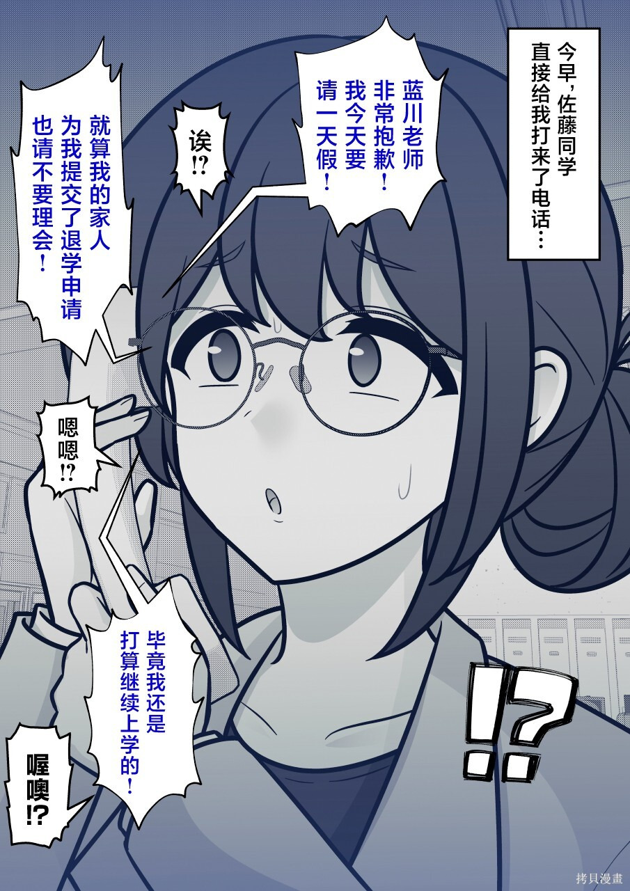 第261话 第2页