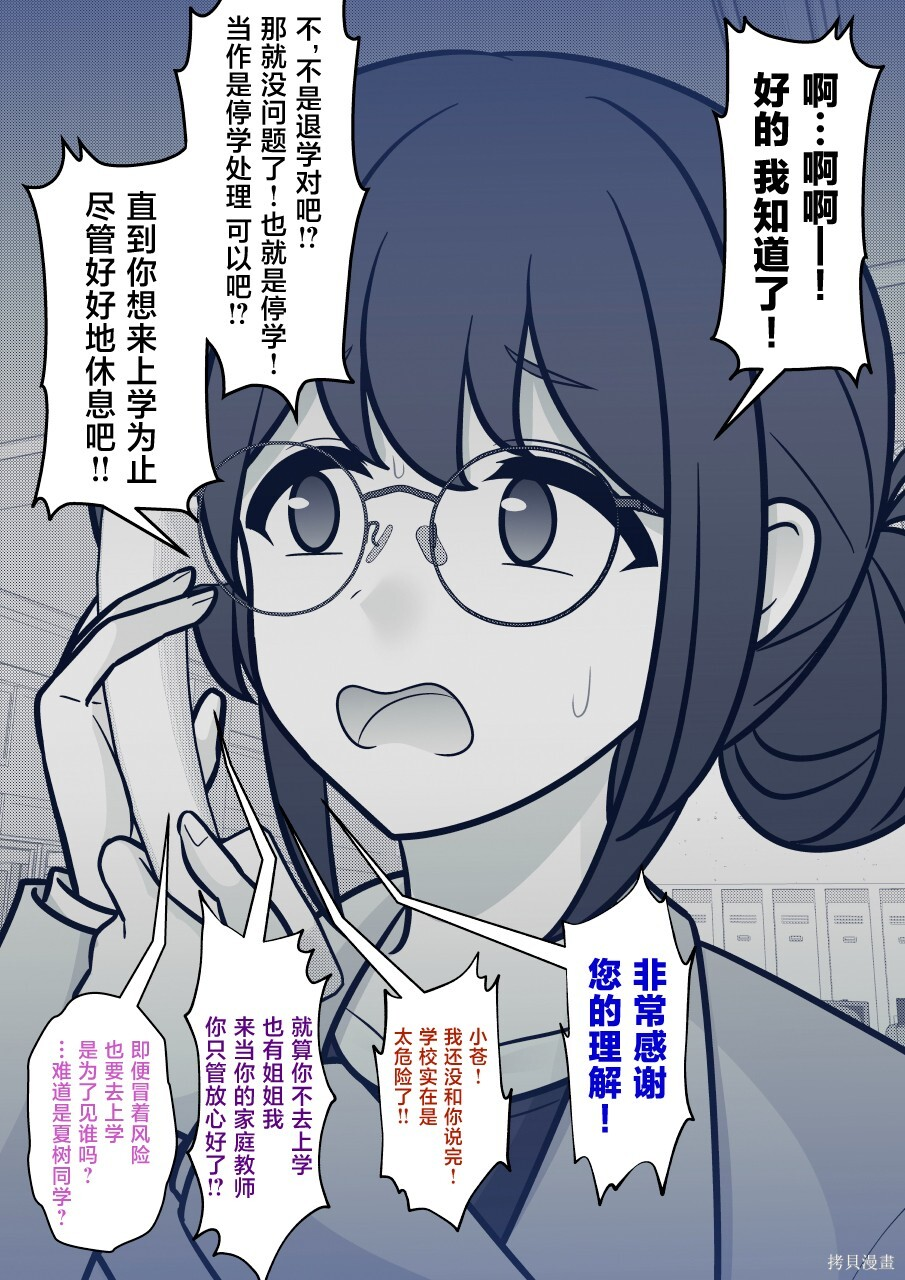 第261话 第3页