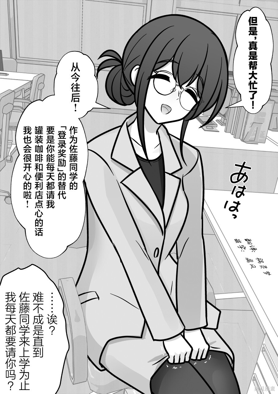 第261话 第7页