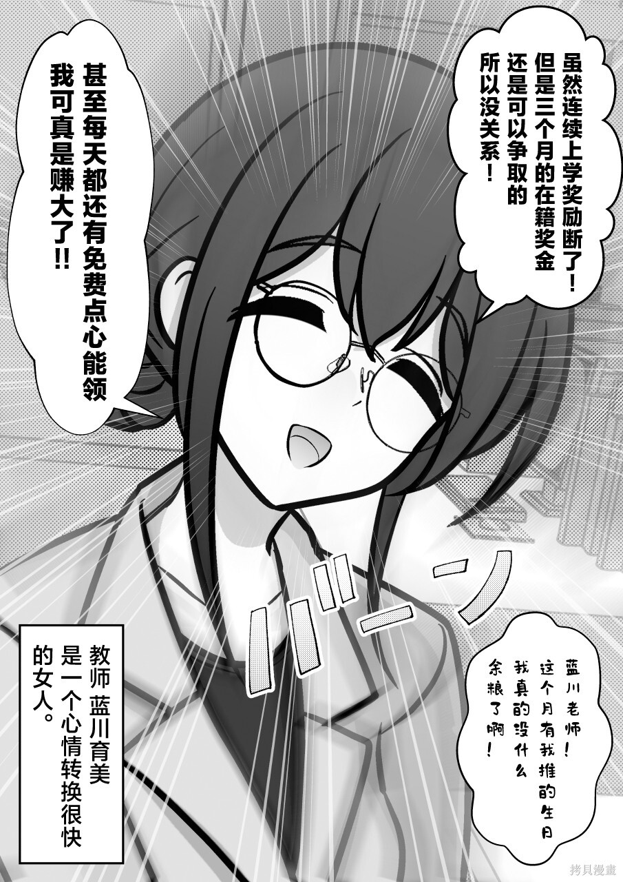 第261话 第8页