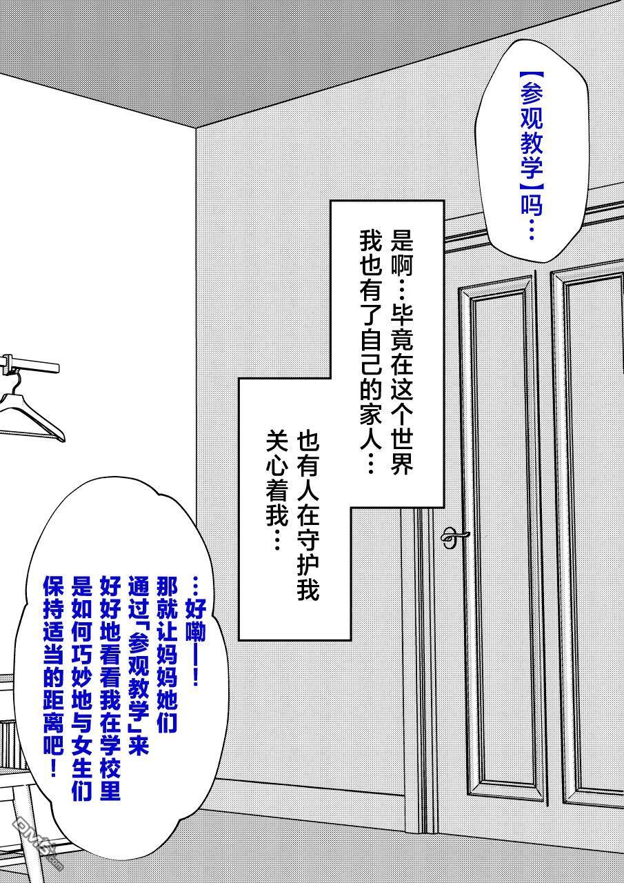 第262话 第2页