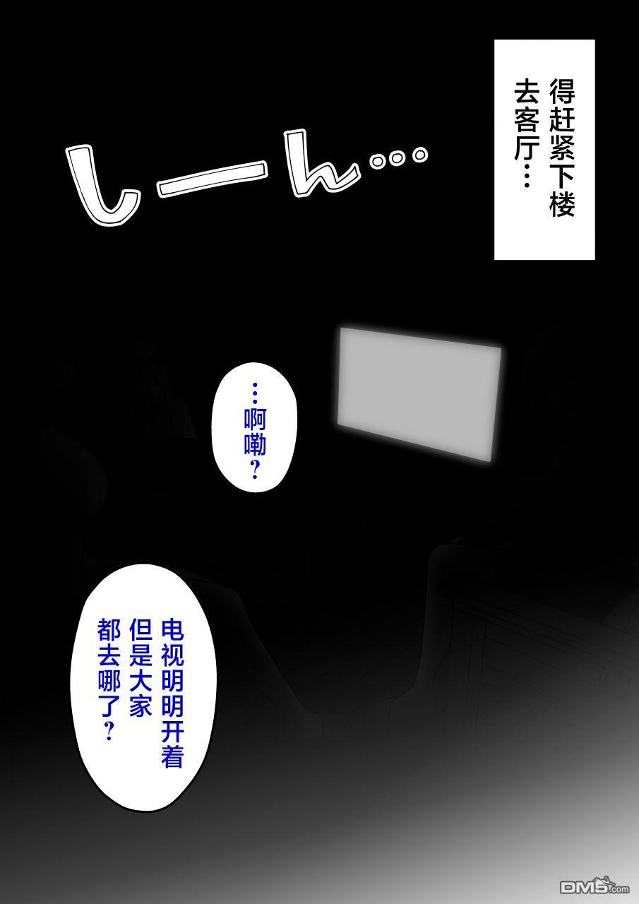 第262话 第3页