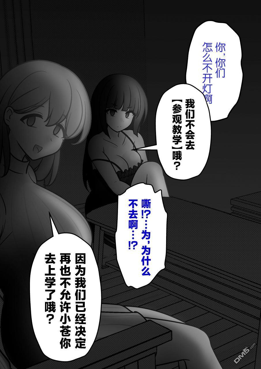 第262话 第5页