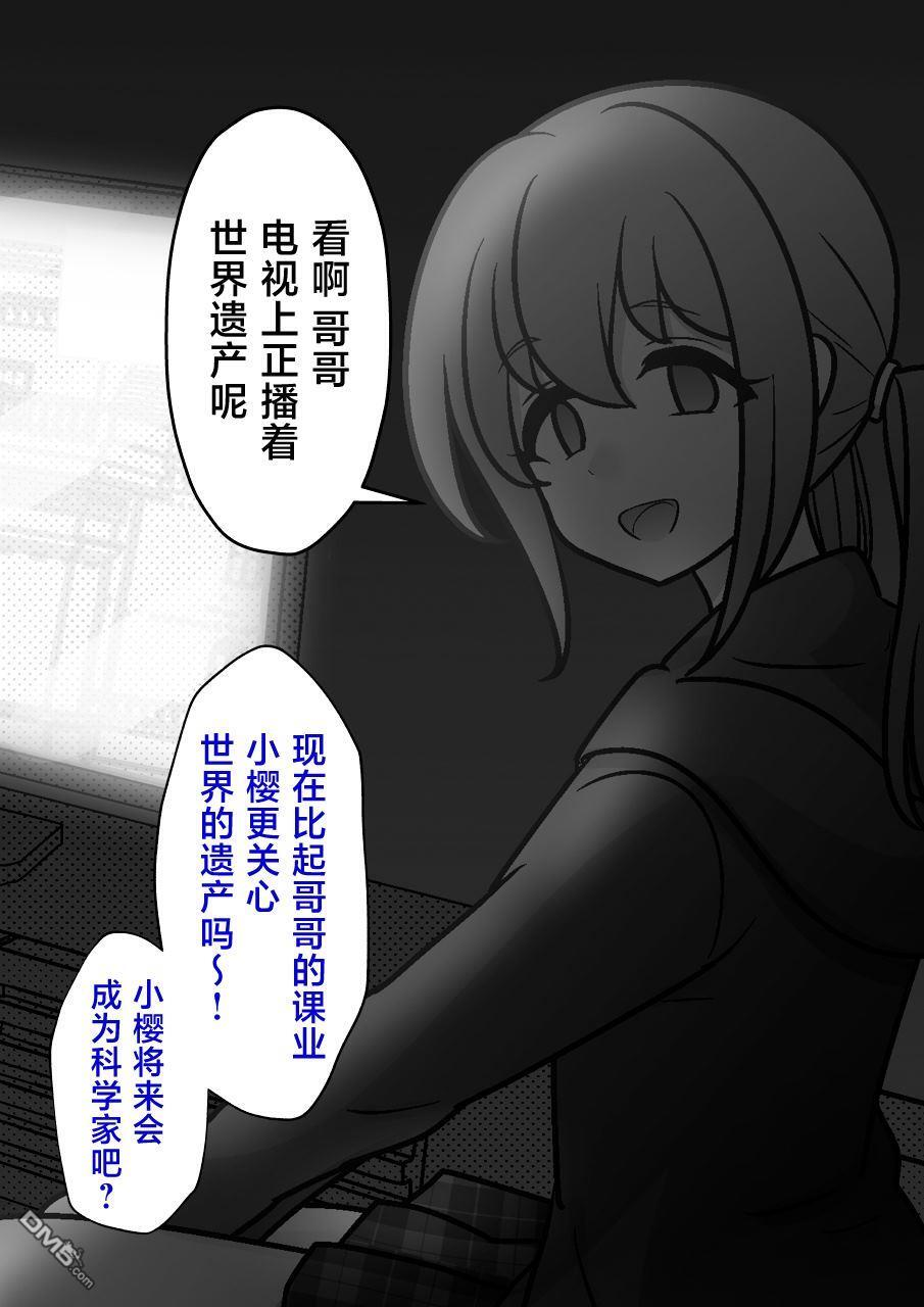第262话 第6页