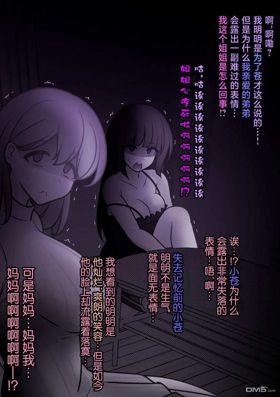 第262话 第9页