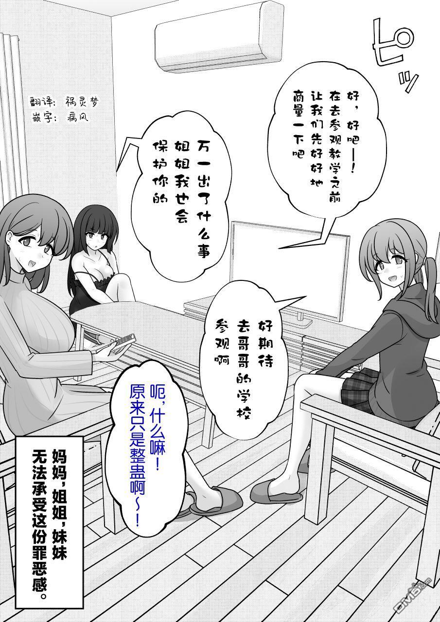 第262话 第11页