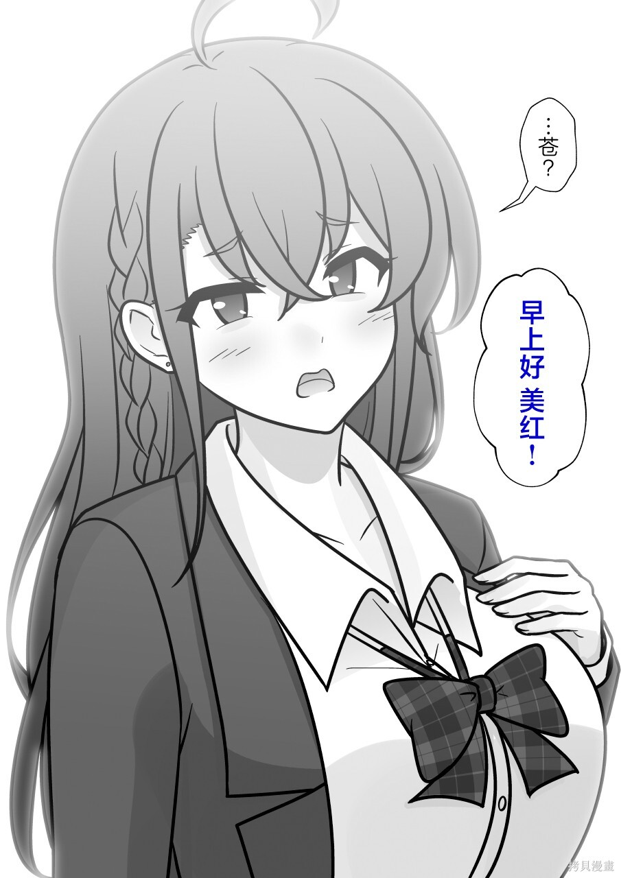 第263话 第3页