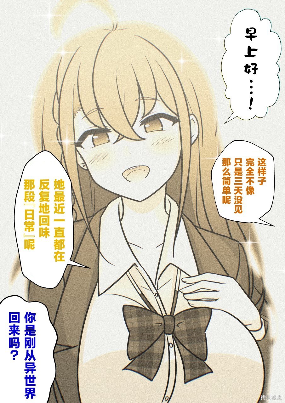 第263话 第10页