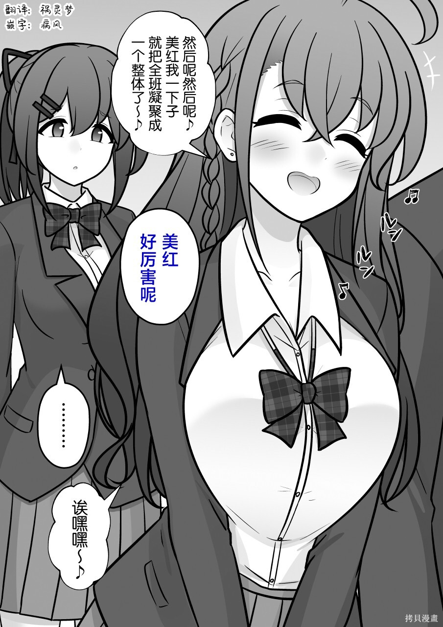 第264话 第2页