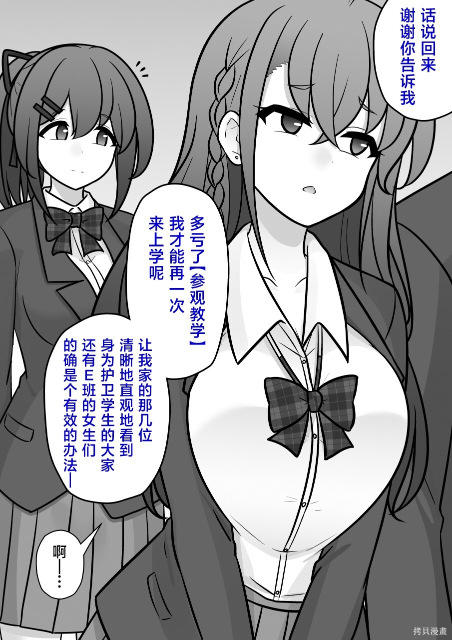 第264话 第4页