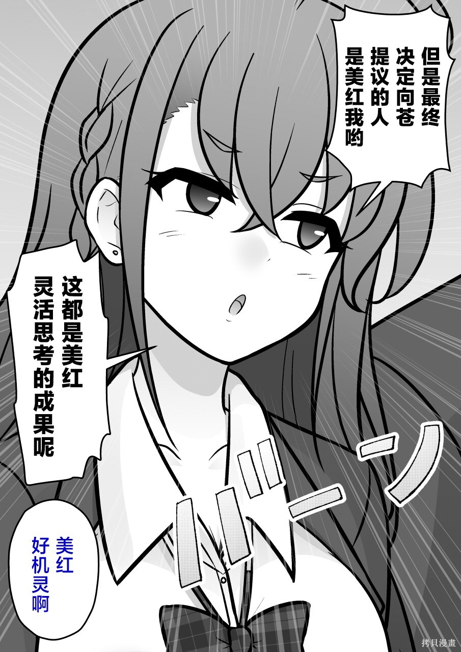 第264话 第6页