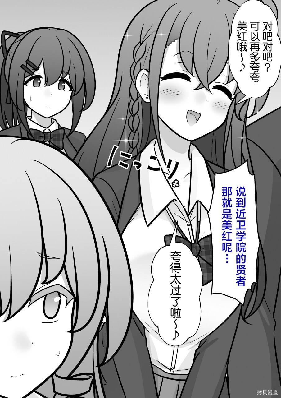 第264话 第7页