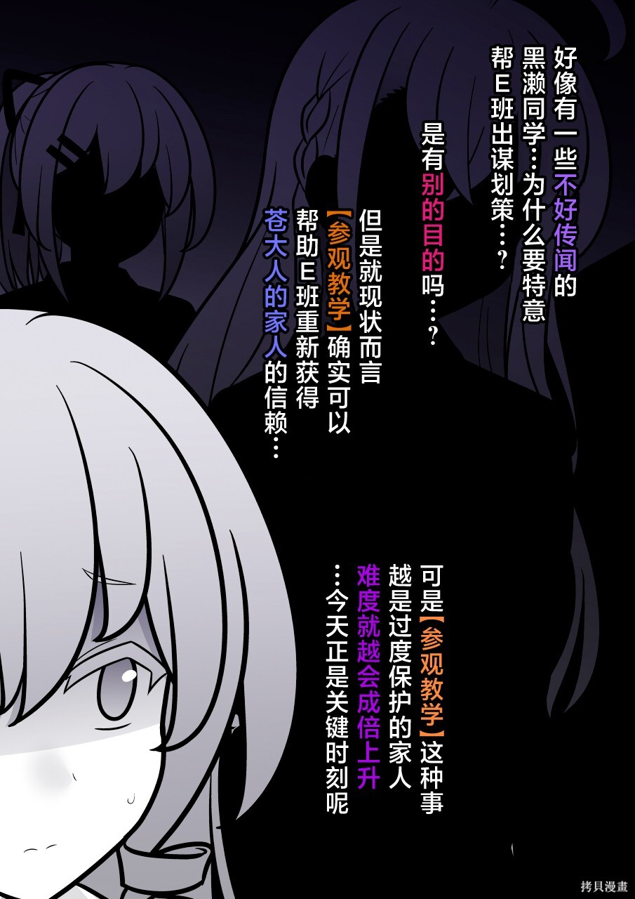 第264话 第8页