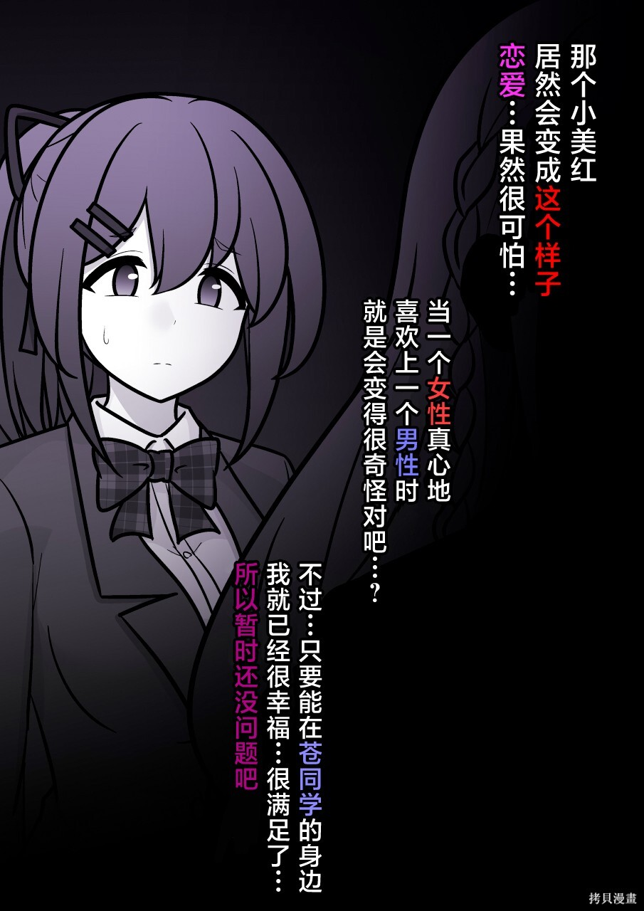 第264话 第9页