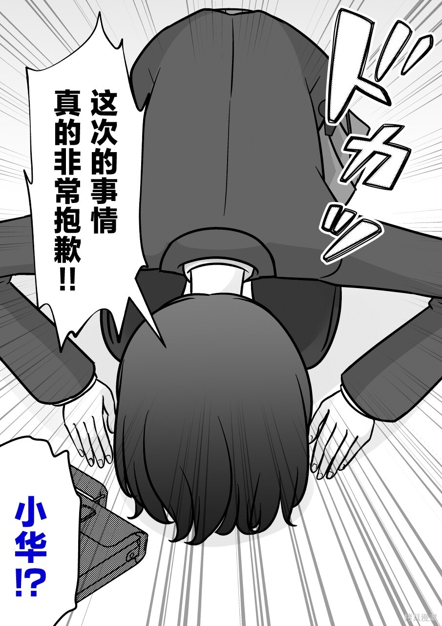 第265话 第2页