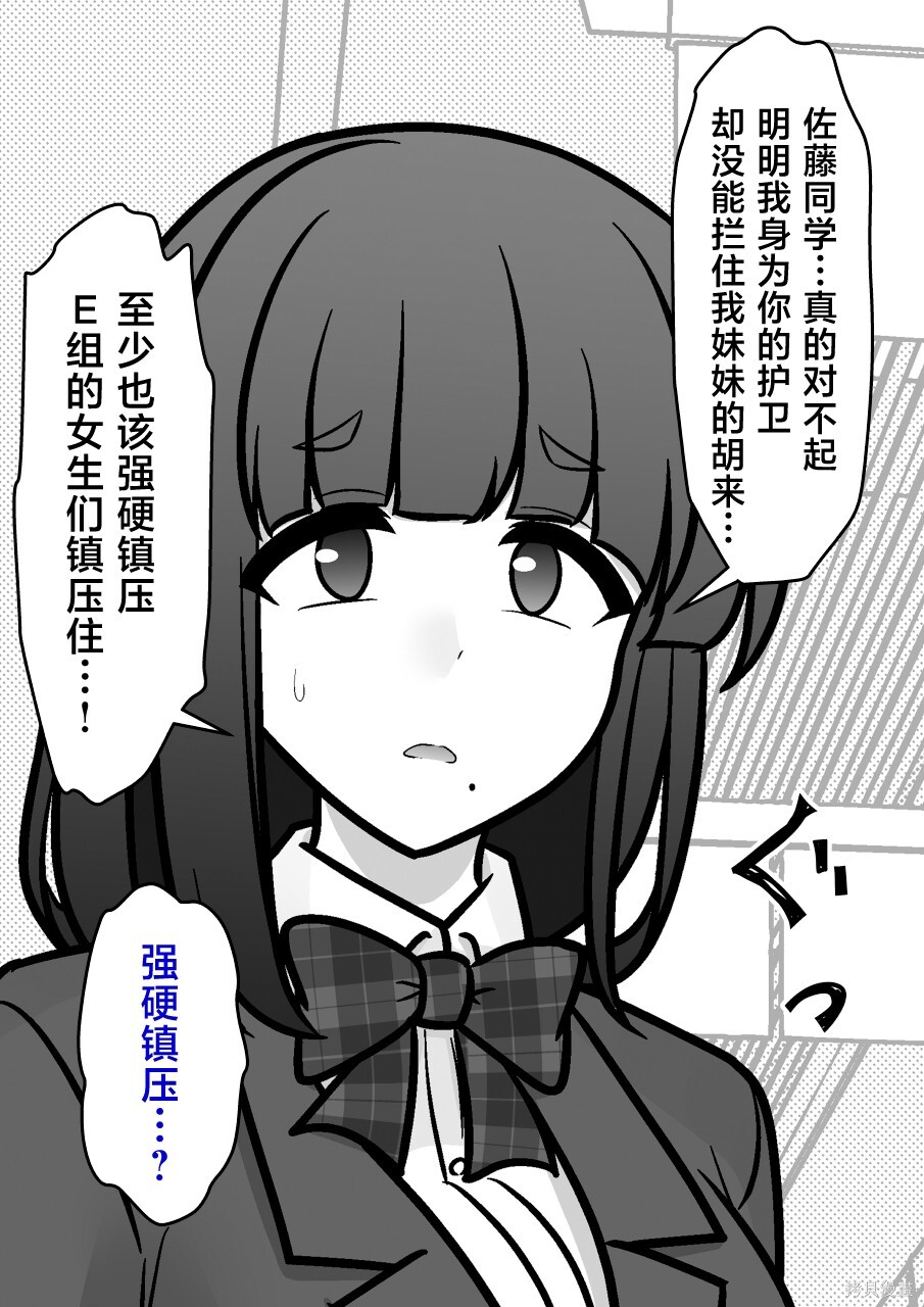 第265话 第5页