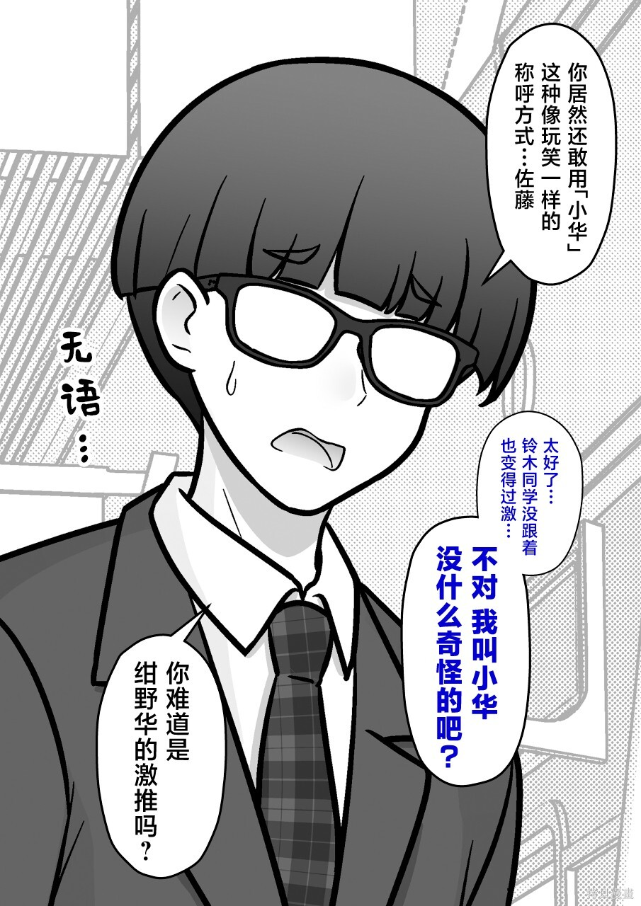 第265话 第7页