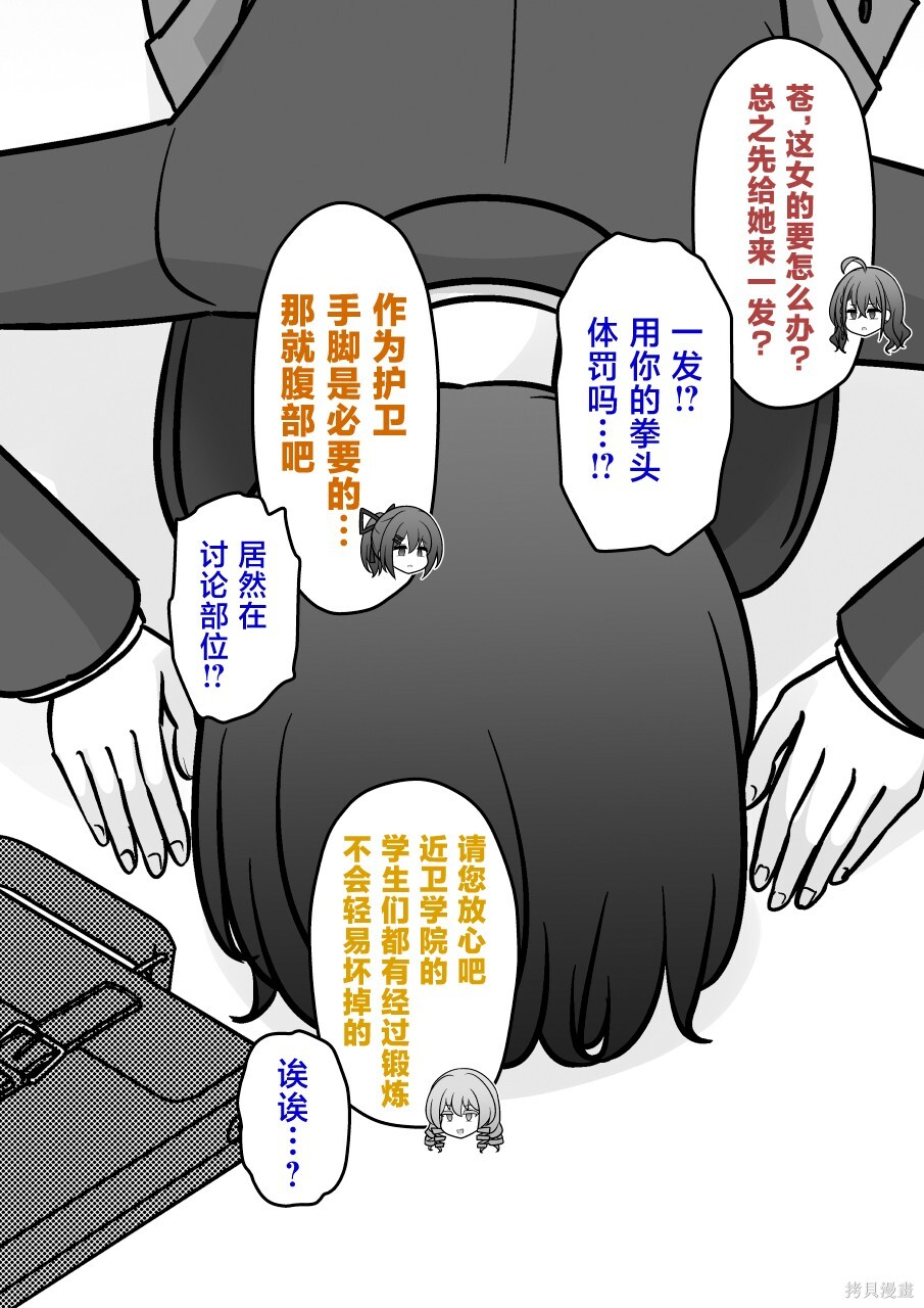 第265话 第8页