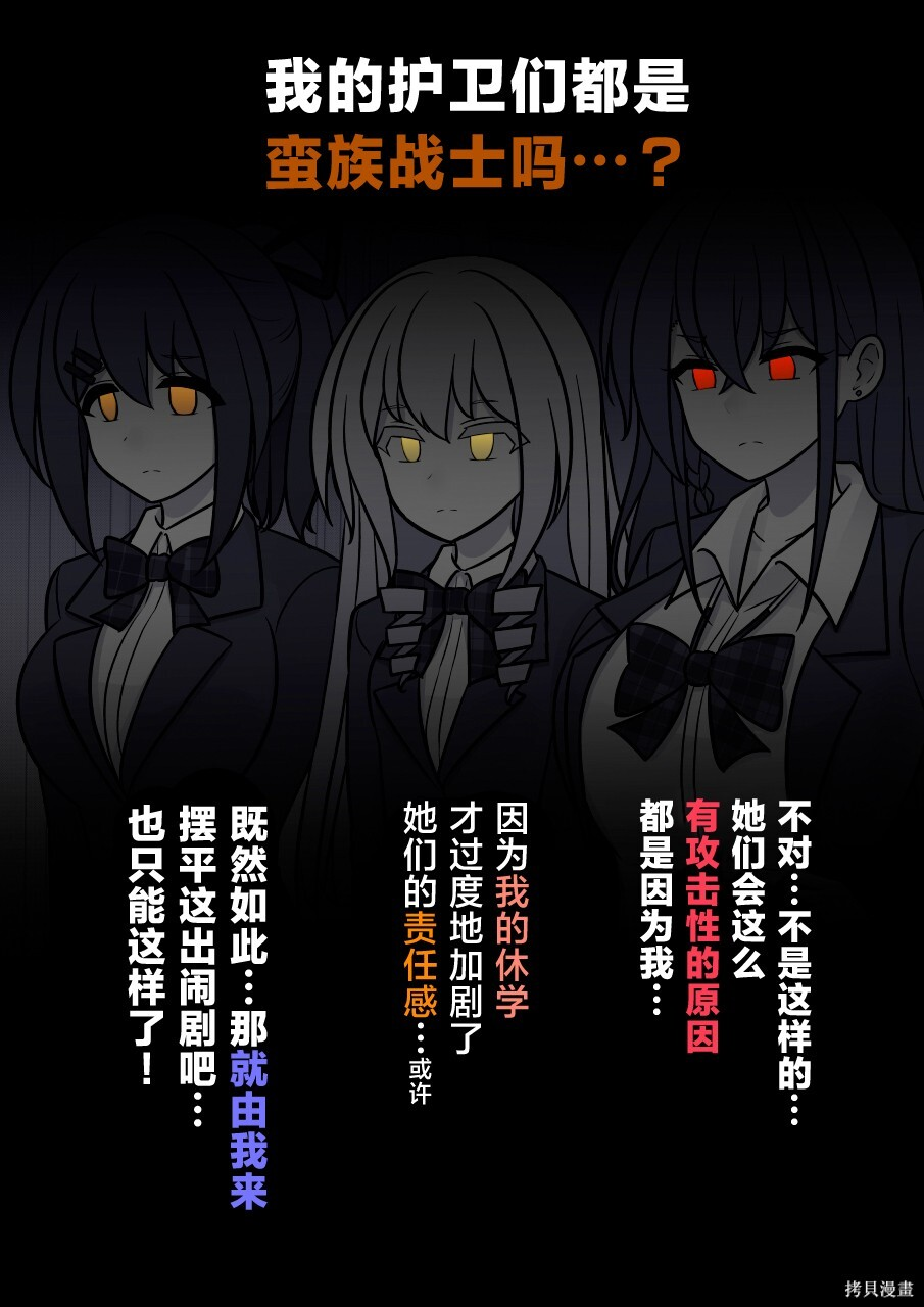 第265话 第9页