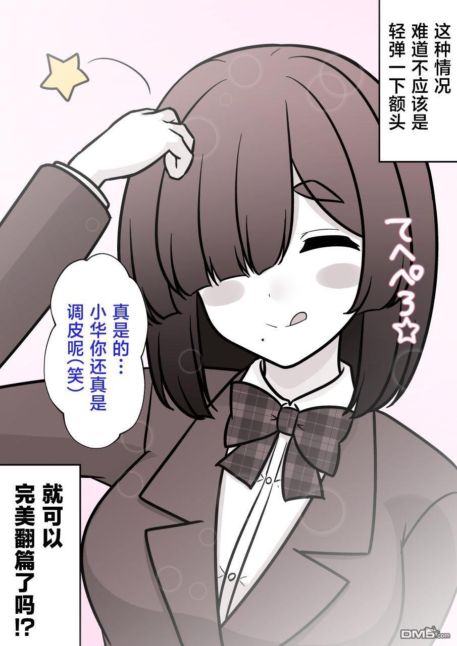 第266话 第2页