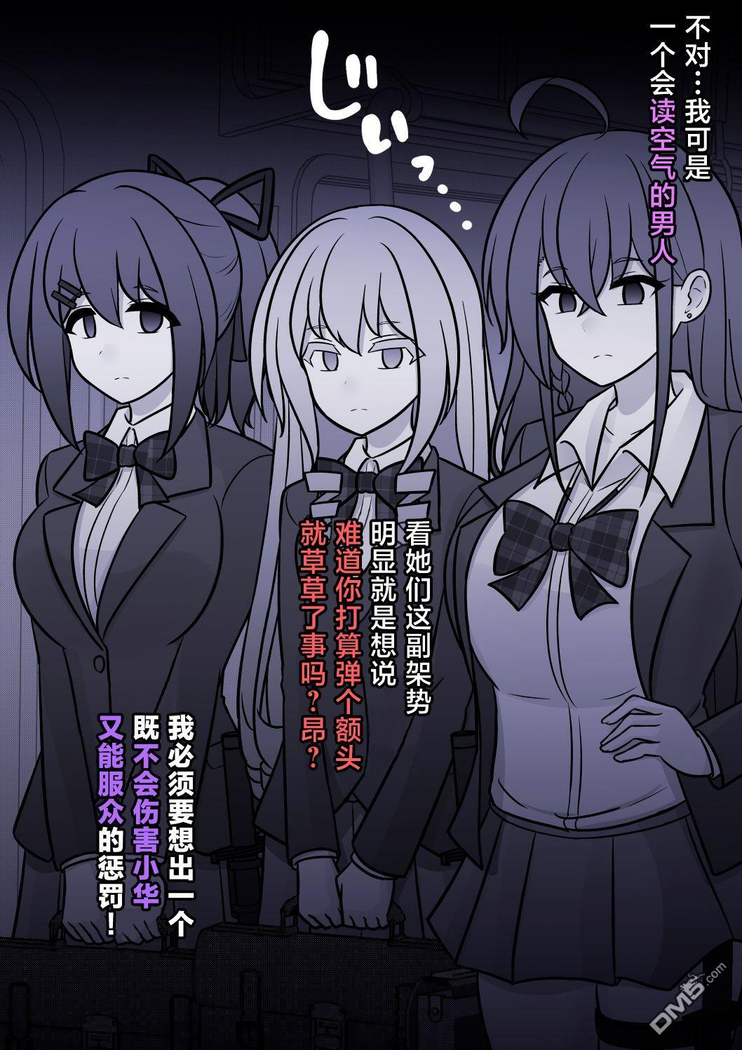 第266话 第3页