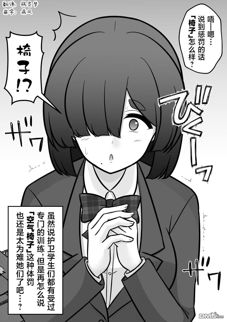 第266话 第4页