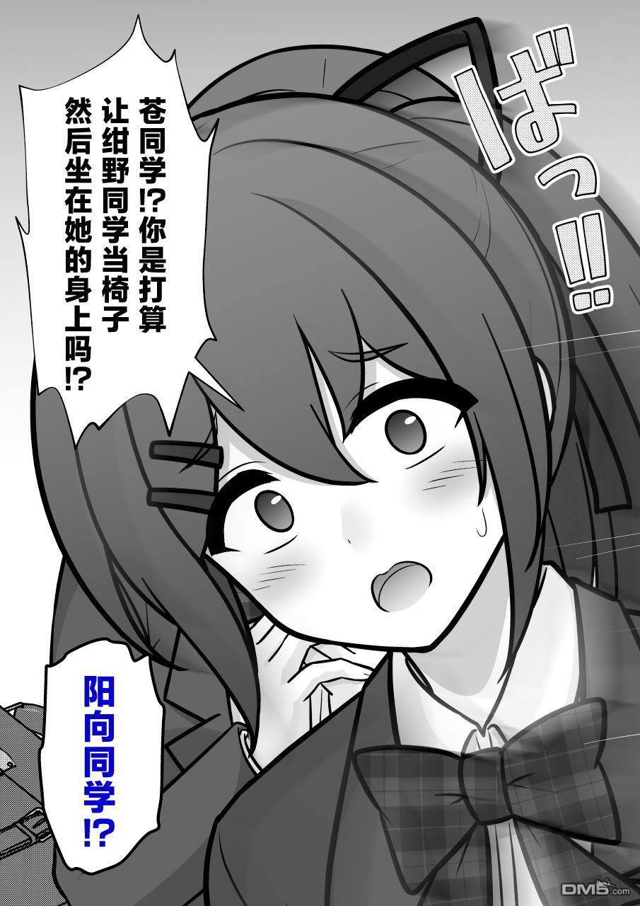第266话 第5页