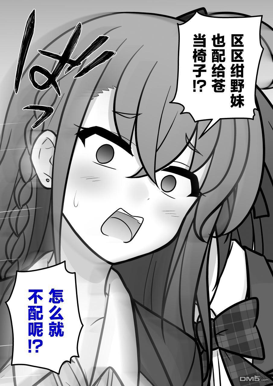 第266话 第6页