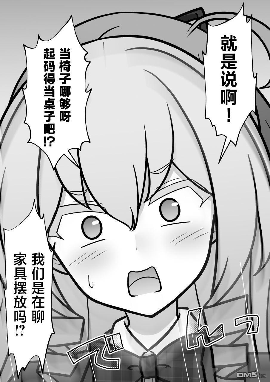 第266话 第7页