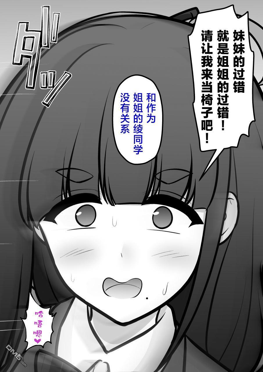 第266话 第8页