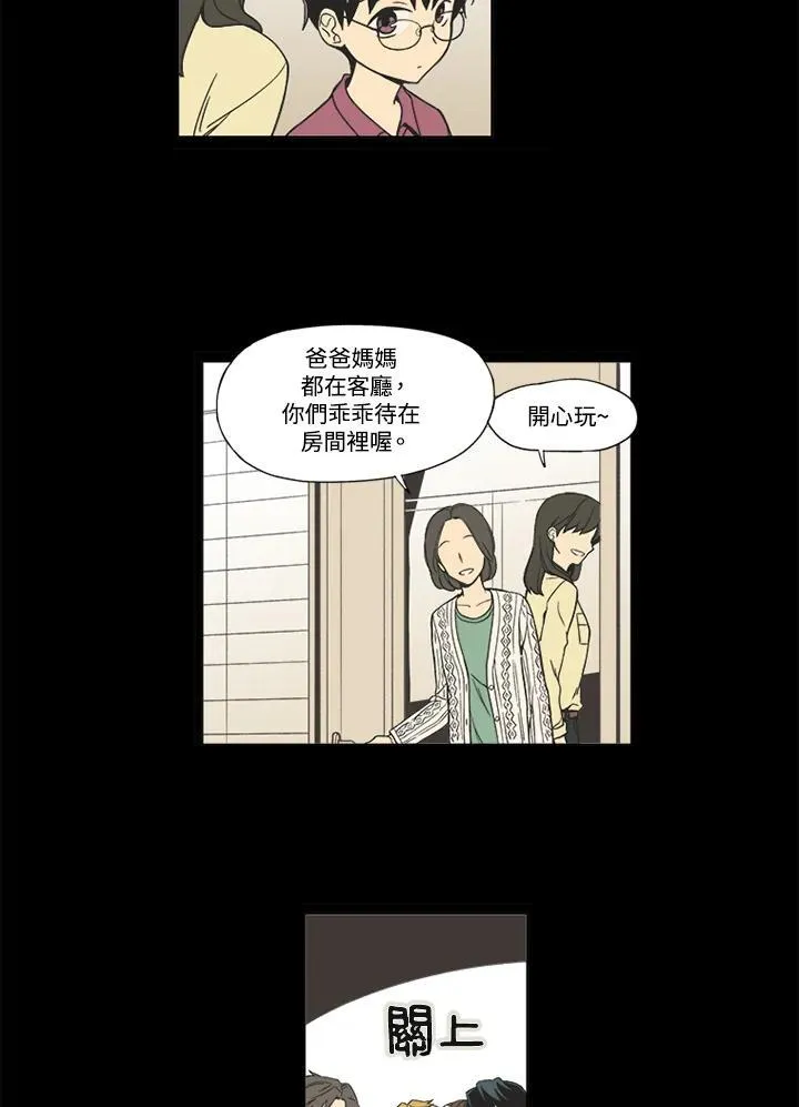 第1话 第3页