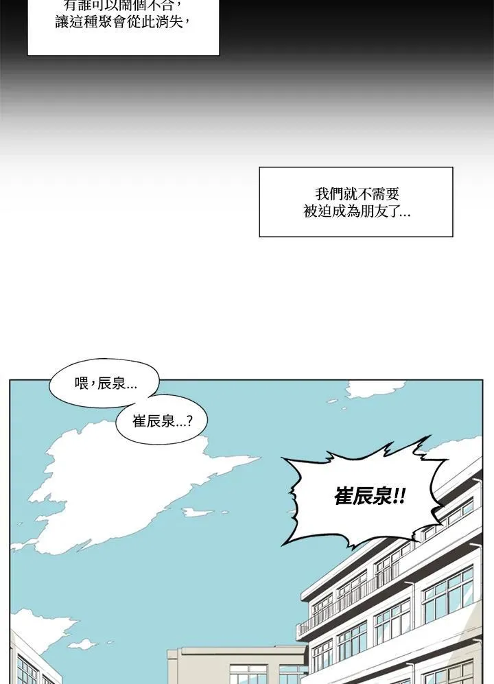 第1话 第6页