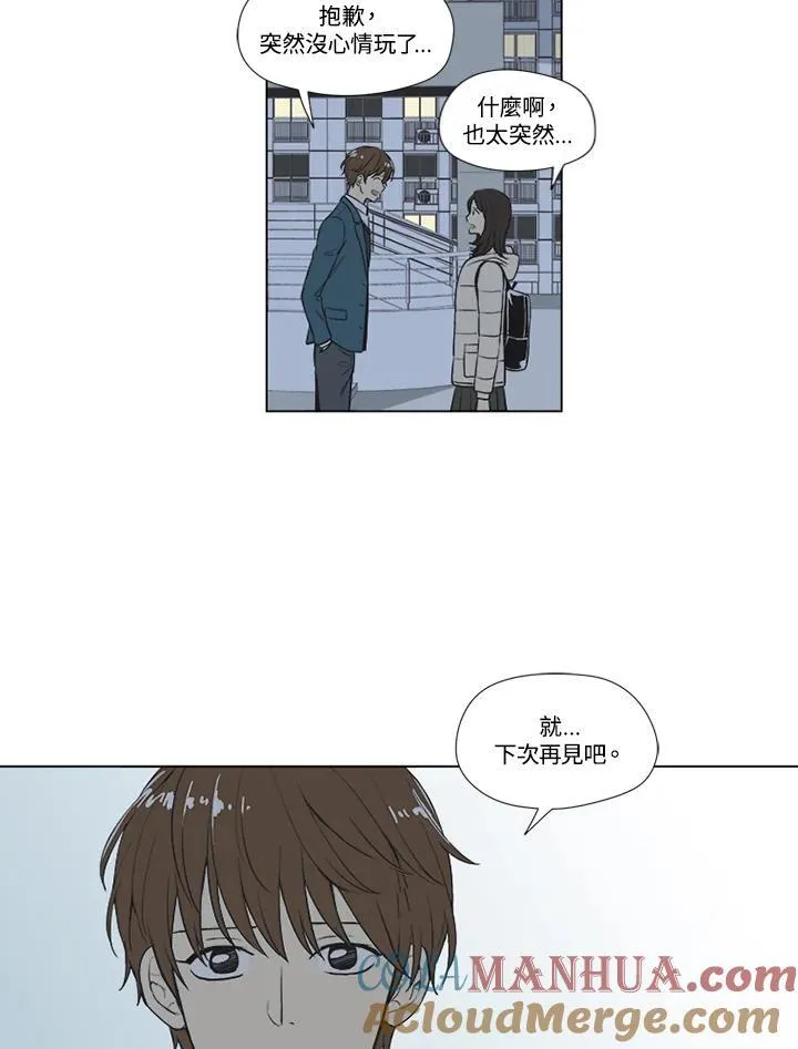 第16话 第5页