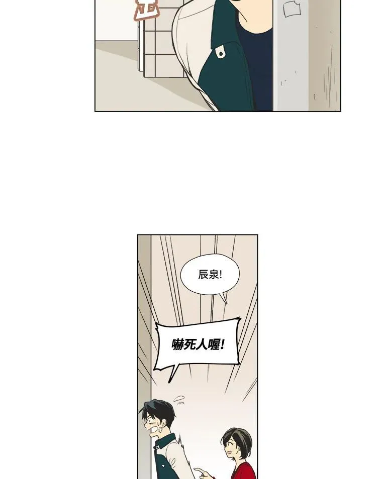 第19话 第3页