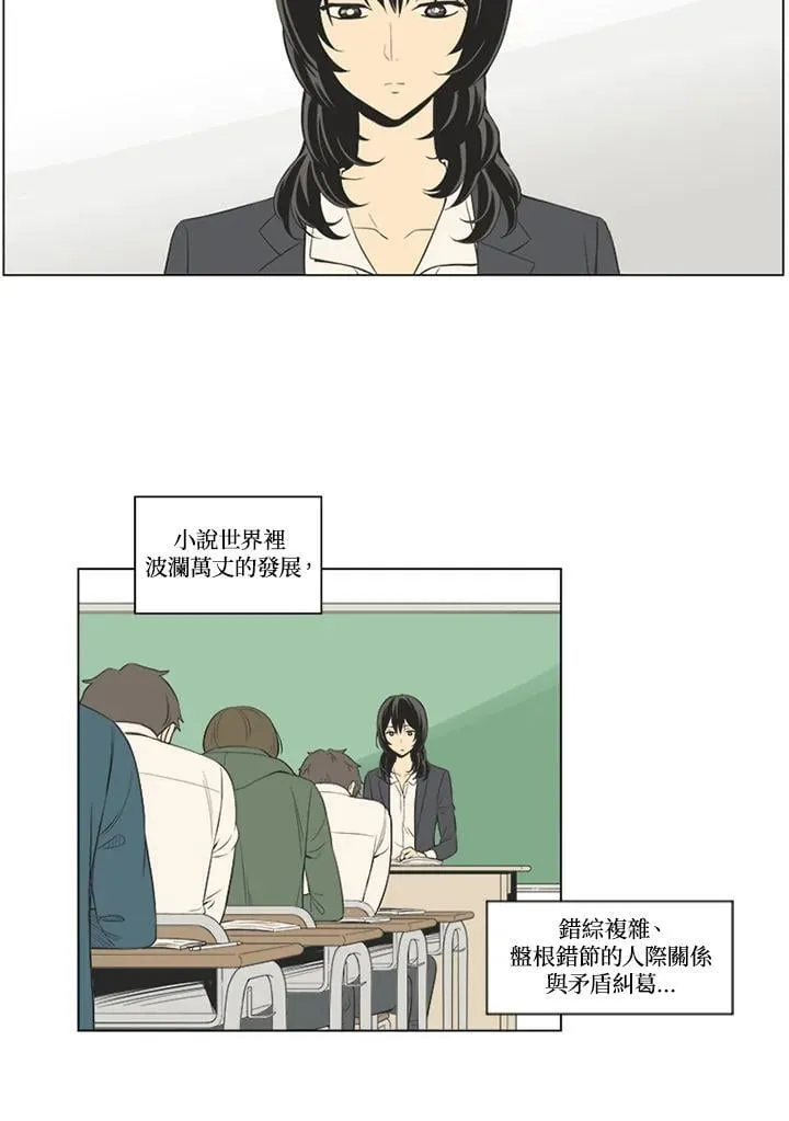 第25话 第2页