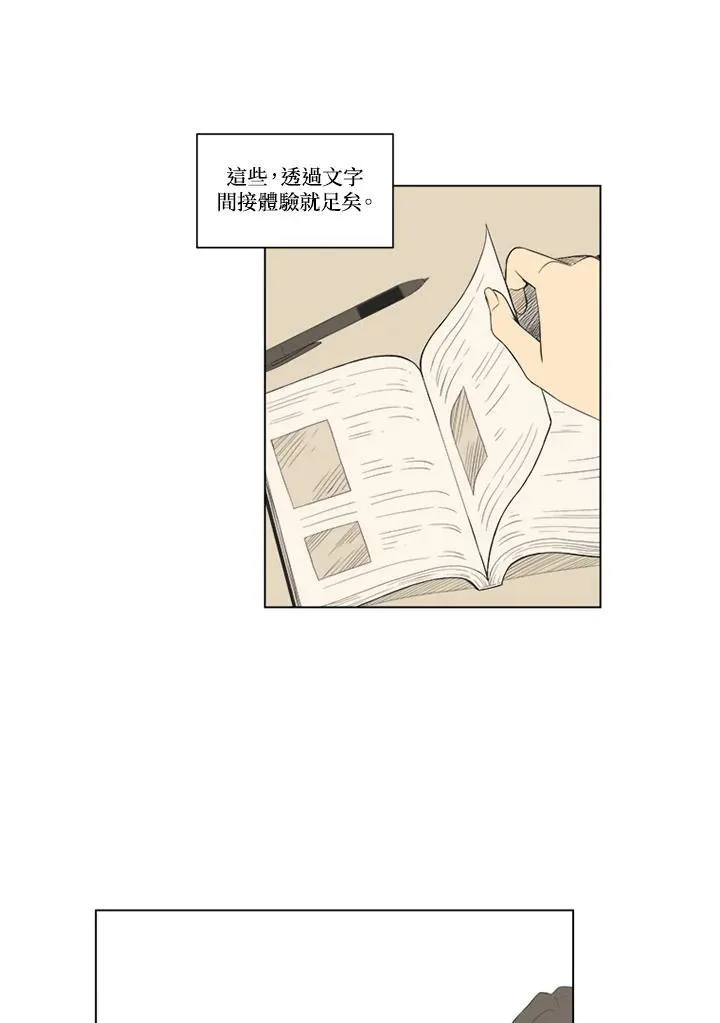 第25话 第3页