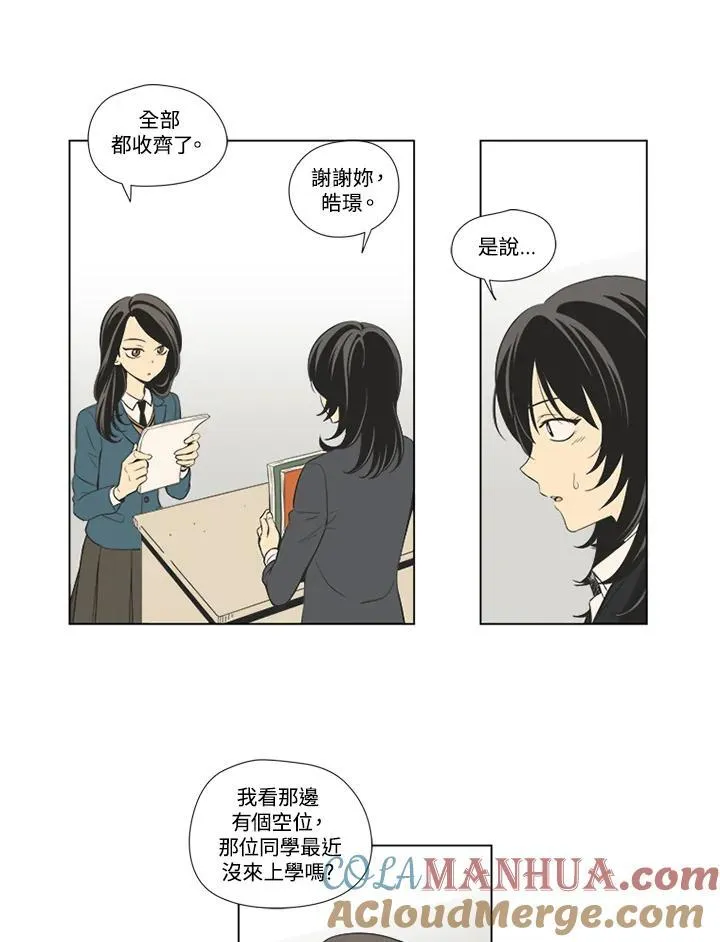 第25话 第7页