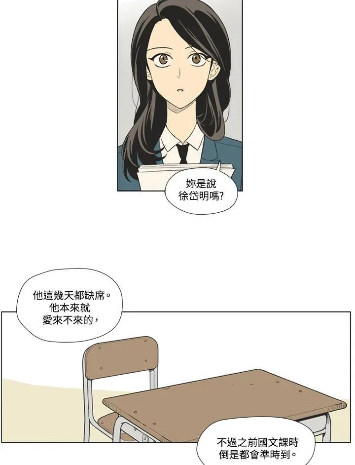 第25话 第8页