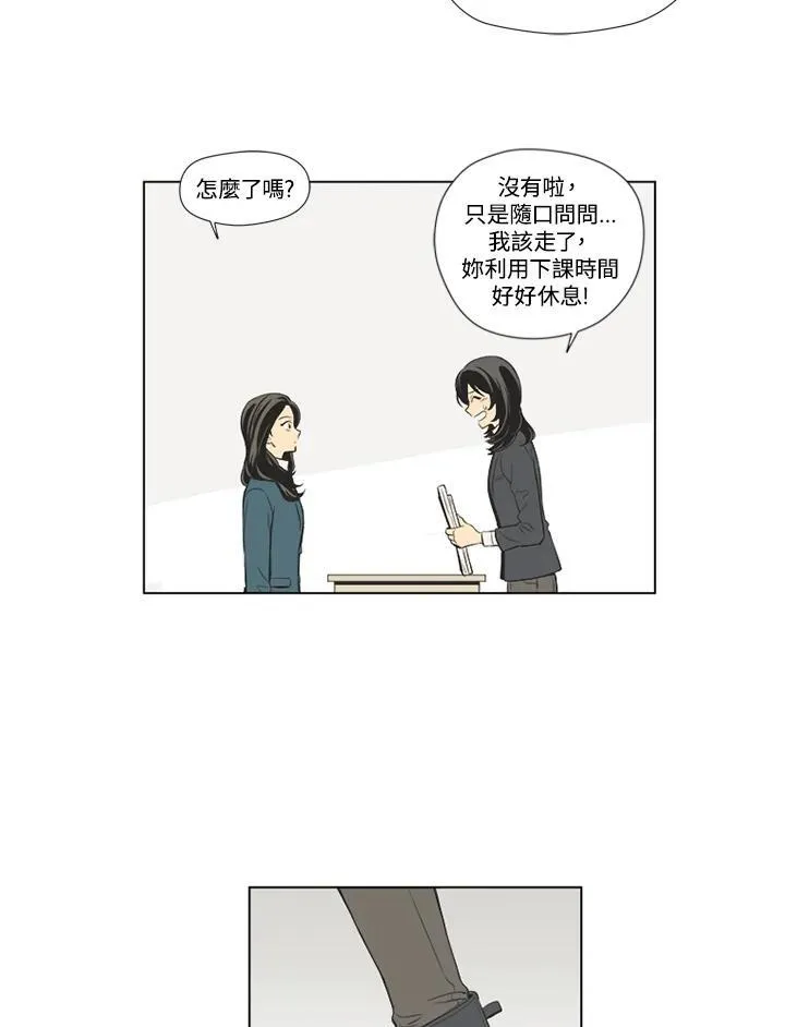 第25话 第9页