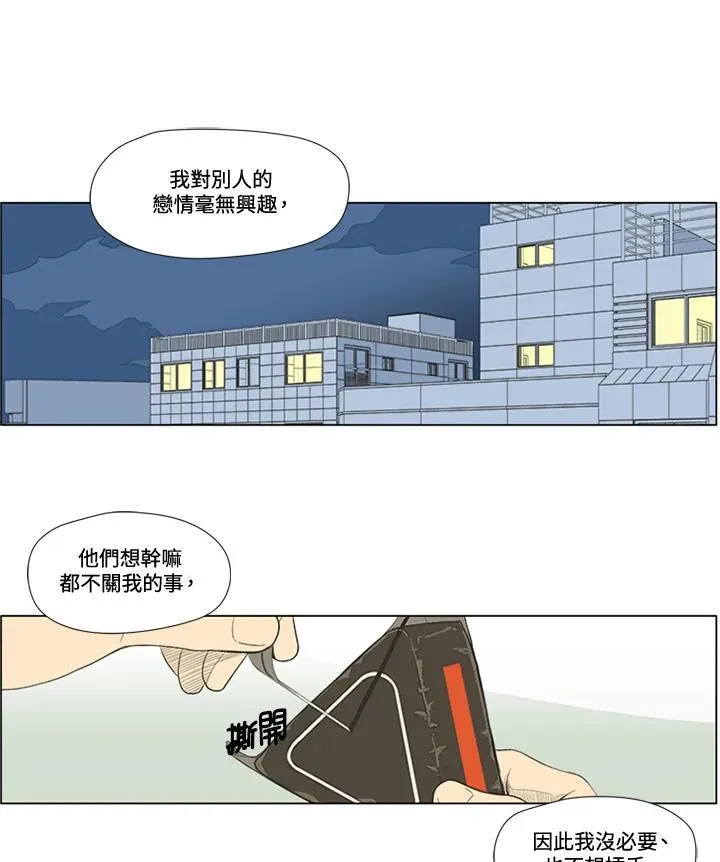第25话 第14页