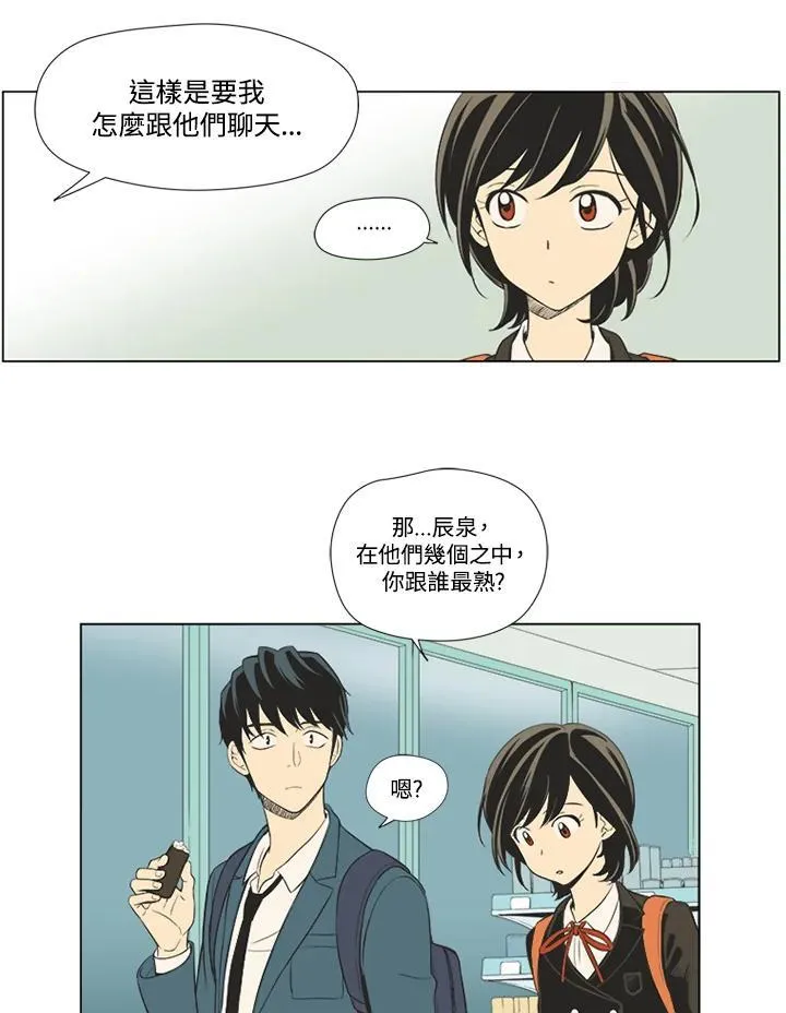 第25话 第20页