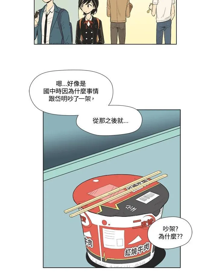 第25话 第23页