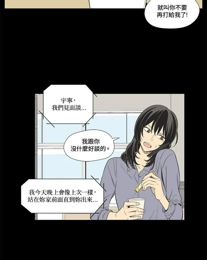 第25话 第44页