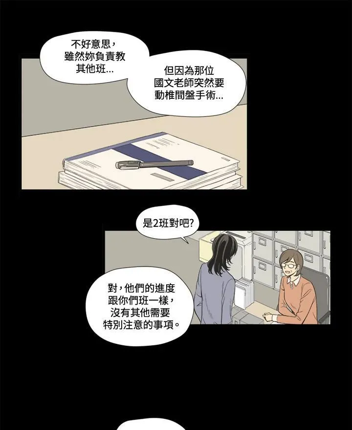 第25话 第47页